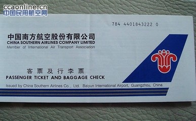 民航局嚴禁機票銷售加收服務費，票務代理須規范經營